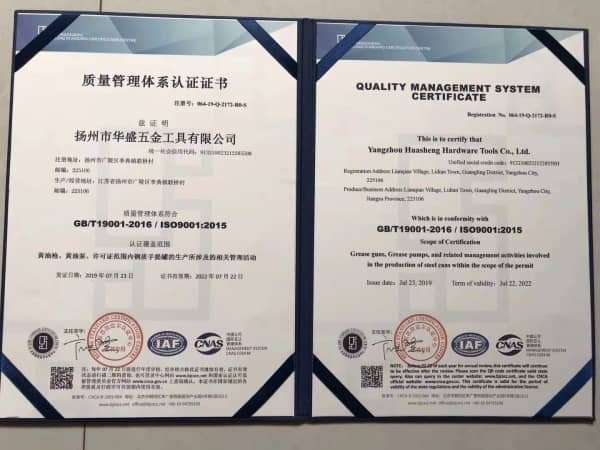 質(zhì)量管理體系認證證書